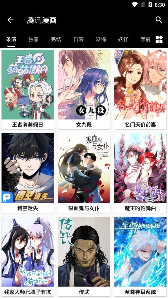 皮皮猫漫画最新版  v1.0图2