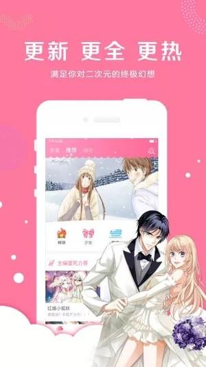 51漫画免费版  v2.0图2