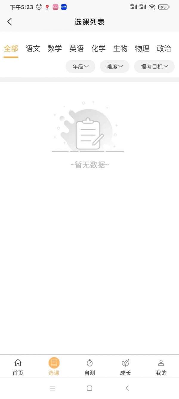 极亿考  v1.0图1