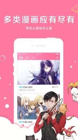 51漫画免费版  v2.0图1