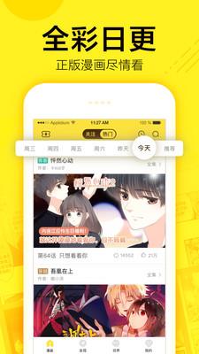 热辣漫画破解版  v2.0图2
