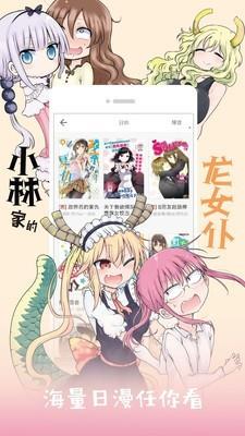 漫画盒子K76安卓版  v2.0图2