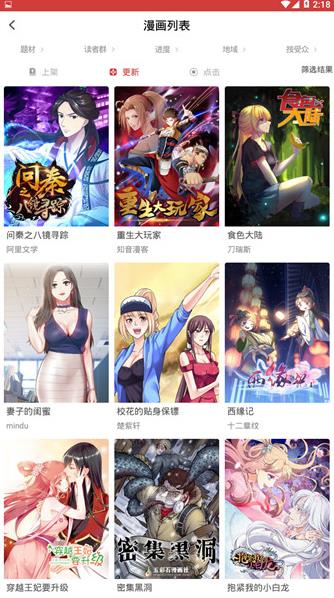 亲亲漫画免费版  v1.3图3