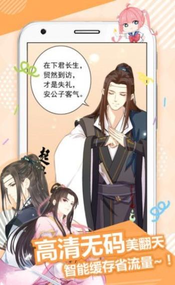 陌陌漫画免费阅读网页破解版