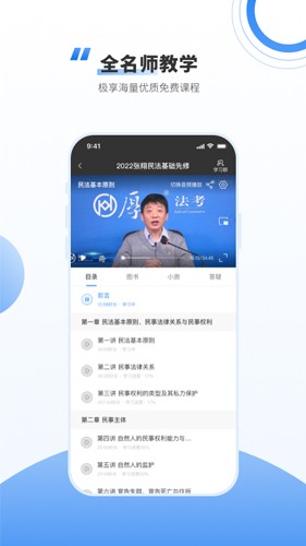 厚大法考