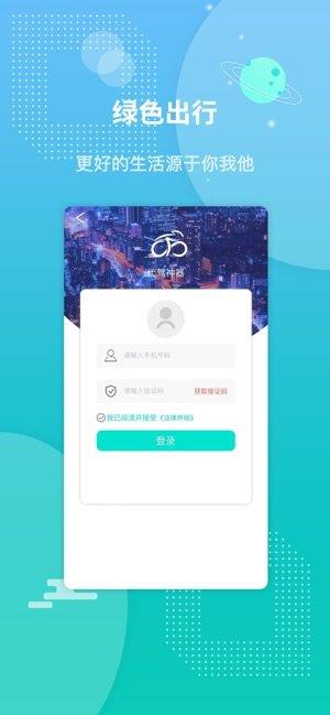 代驾神器  v2.3.6图1