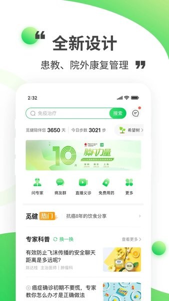 觅健  v4.3.4图3