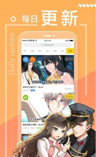 啵乐漫画免费版  v1.0.0图2