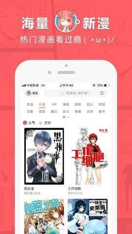 韩漫基地安卓版
