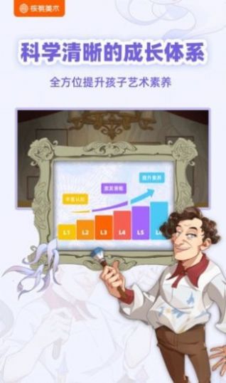 核桃美术  v1.0.0图1