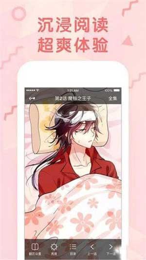 youma漫画破解版  v1.0图2