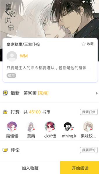 嗨漫最新版