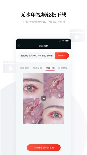 存图宝  v1.0.1图1