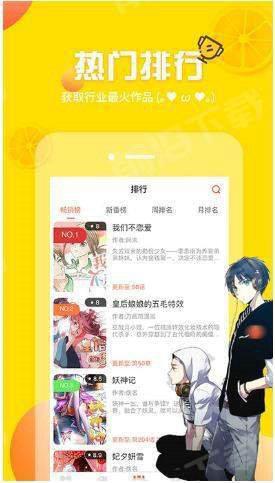 漫画堆最新版