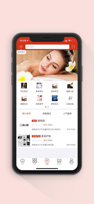 美妆货源