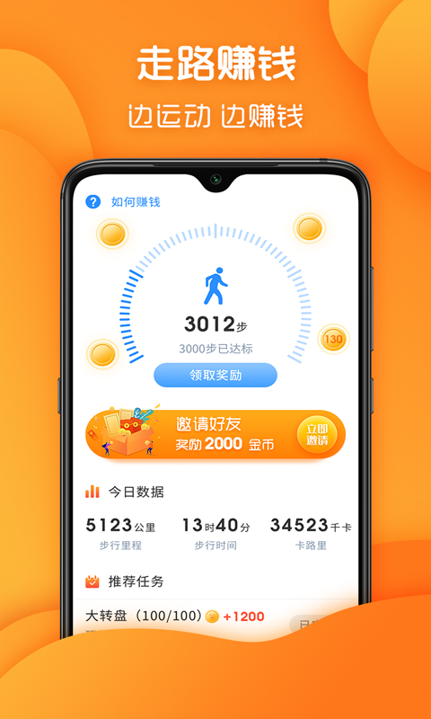 步行多多  v1.0.2图1