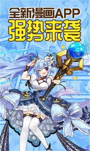 啾啾漫画破解版