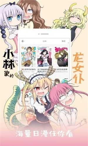 96漫画破解版
