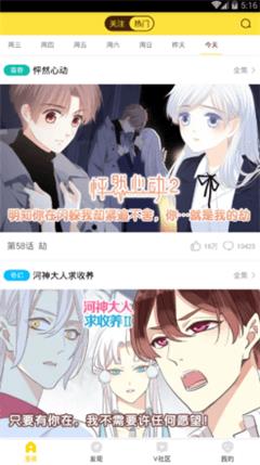 幻啃漫画  v1.0.1图3