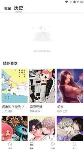漫蛙Manwa漫画
