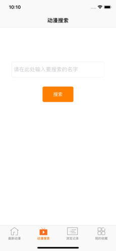 风车动漫免费版