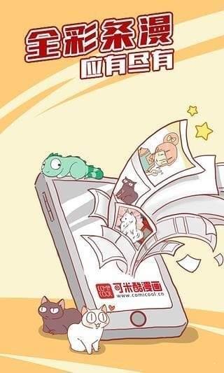 里番漫画破解版