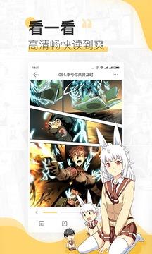 宜搜漫画  v5.0图4