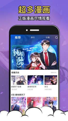 基德漫画  v1.0.0图1