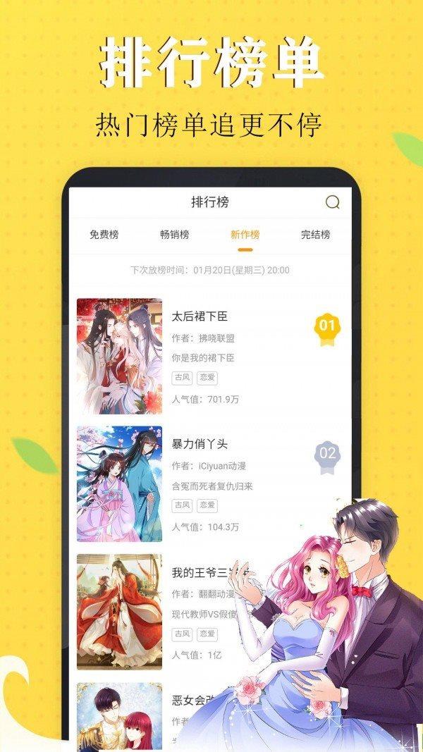 九猫漫画  v4.01.00图2