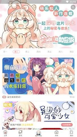 日更计划最新版  v3.0图1