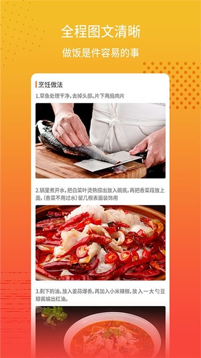 菜谱大全