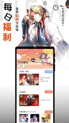 爱飞漫画  v5.05.00图3