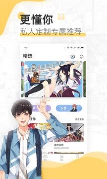宜搜漫画  v5.0图5