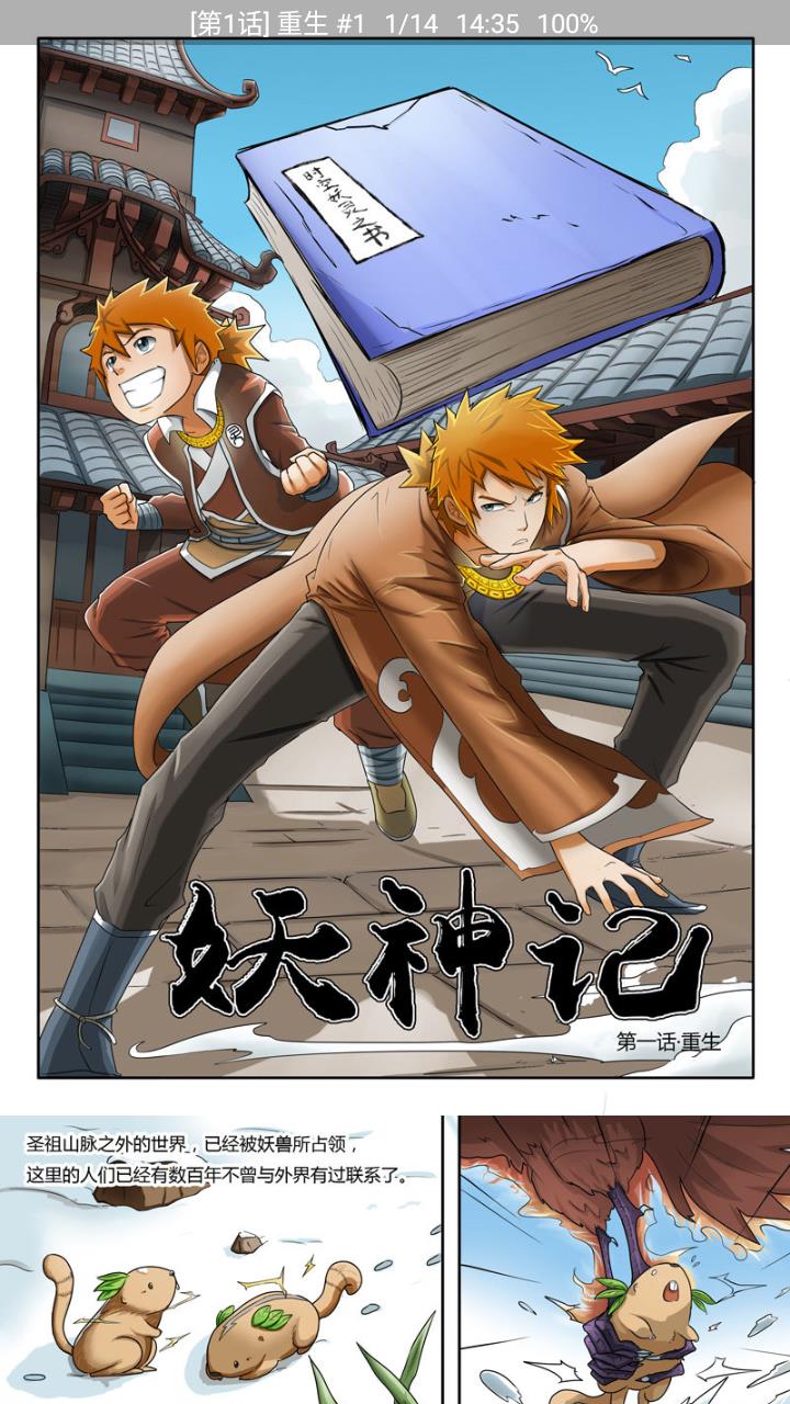 火漫社  v2.5图2