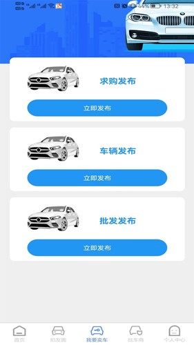 慧拍车  v2.1.29图1