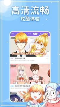 神漫画破解版  v3.0.0图3