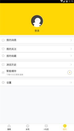 幻啃漫画  v1.0.1图1