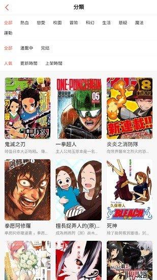 mangabz漫画安卓最新版