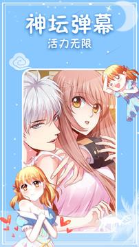 神漫画破解版  v3.0.0图5