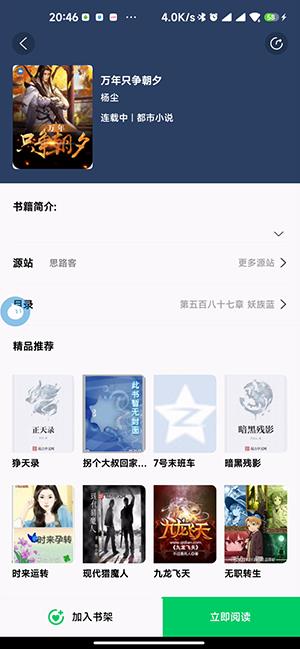 书漫画馆  v3.7图3