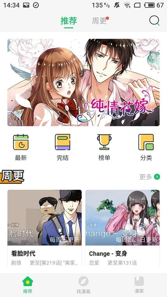 六张图漫画  v1.0图1