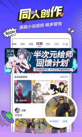 b次元  v15.4.00图3