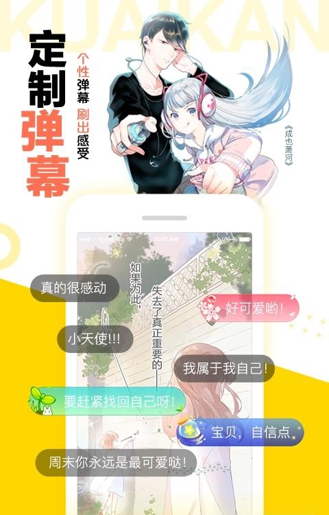 快看漫画2022最新版