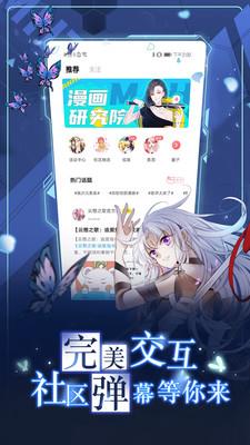 漫画台免登陆最新版下载安装