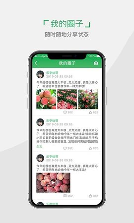 小雨农智