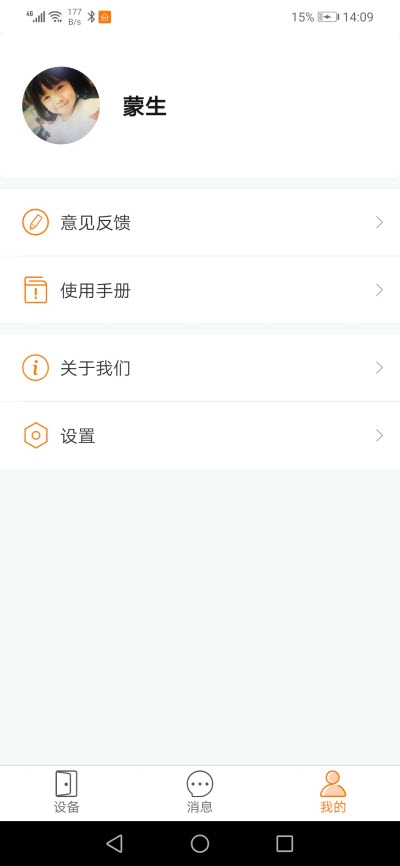 智守佳