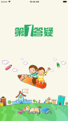 温州学问通学生版app下载