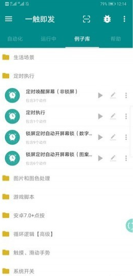 一触即发  v2.3.1图2