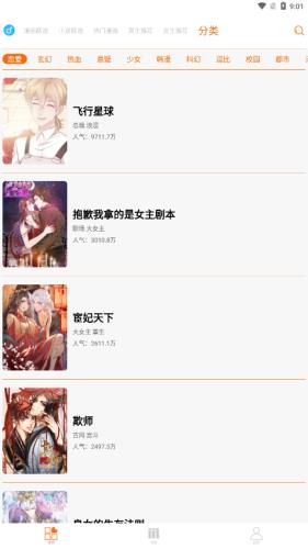 好漫6  v3.7图1