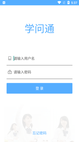 温州学问通学生版app下载  v6.8图2